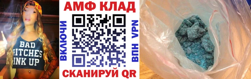 АМФЕТАМИН 97%  Купить где  Туринск 