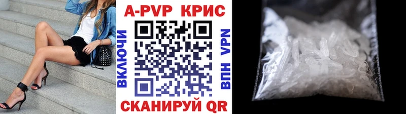 Купить где  Туринск  APVP Соль 