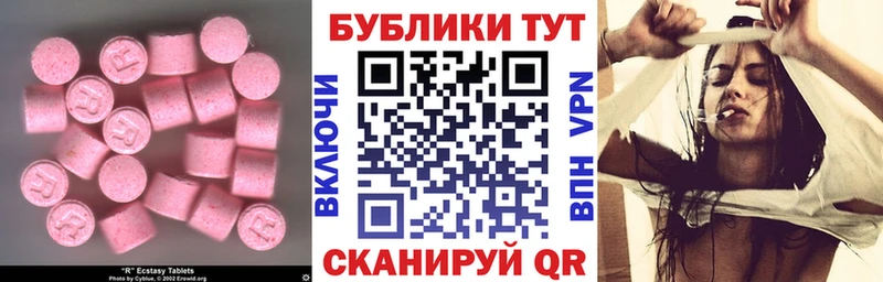 Купить где  Туринск  Экстази диски 
