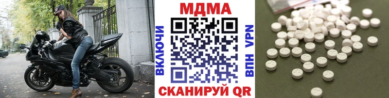 МДМА кристаллы  Купить где  Туринск 