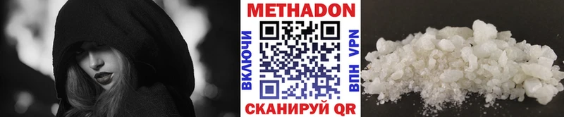 Метадон methadone  Купить закладки  Туринск 